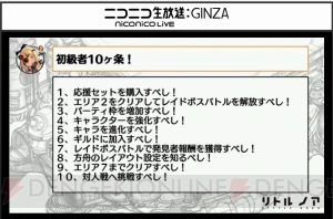 『リトル ノア』新アニマ“氷双剣士ノア”発表！ 遠征やノアの着せ替えなども実装予定