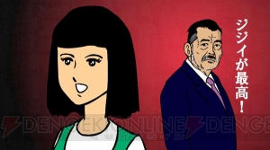 北野武監督作品『龍三と七人（しちにん）の子分たち』とFROGMANさんのコラボアニメ映像が公開