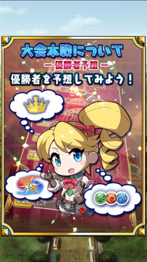 『ベーモンキングダム』