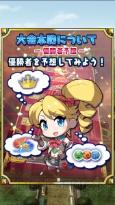 『ベーモンキングダム』三原色杯の本戦開始。観戦するだけでも報酬がもらえる！