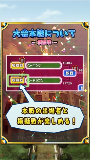 『ベーモンキングダム』