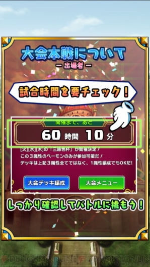 『ベーモンキングダム』