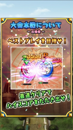 『ベーモンキングダム』