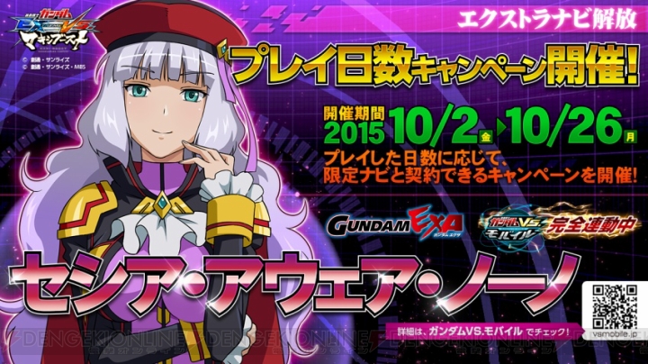 セシア・アウェア・ノーノ
