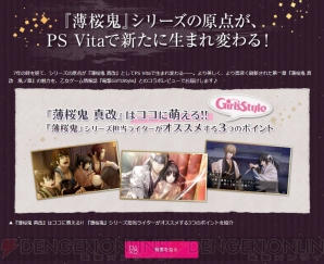 乙女のためのPS Vita ポータル