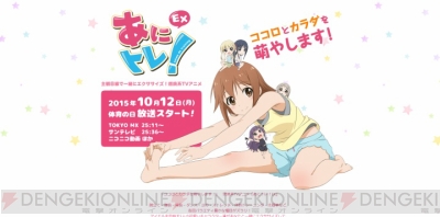 15年秋アニメまとめ 機動戦士ガンダム 鉄血のオルフェンズ や 終物語 ごちうさ 2期他 電撃オンライン