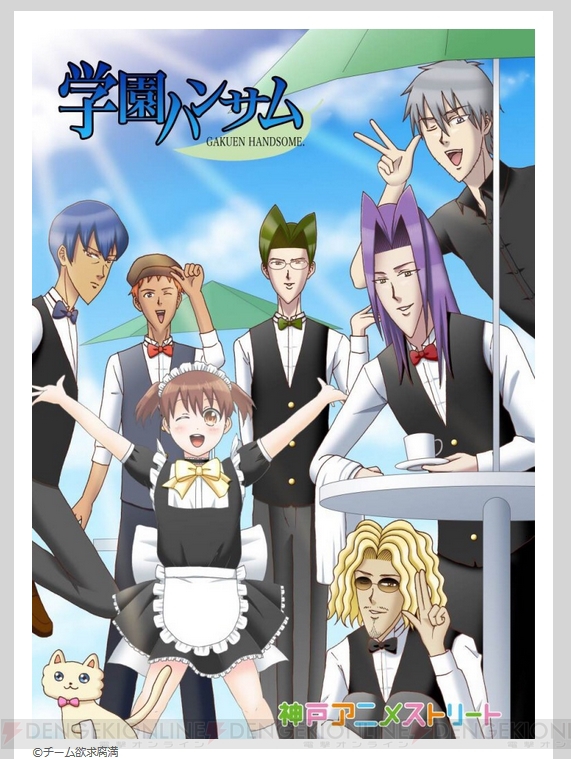 学園ハンサム』コラボカフェのメニュー＆グッズ公開。薔薇門高校の