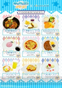 『あんスタ』アニメイトカフェで『UNDEADの悪魔トルティーヤ』が食べられる！ 限定グッズも販売
