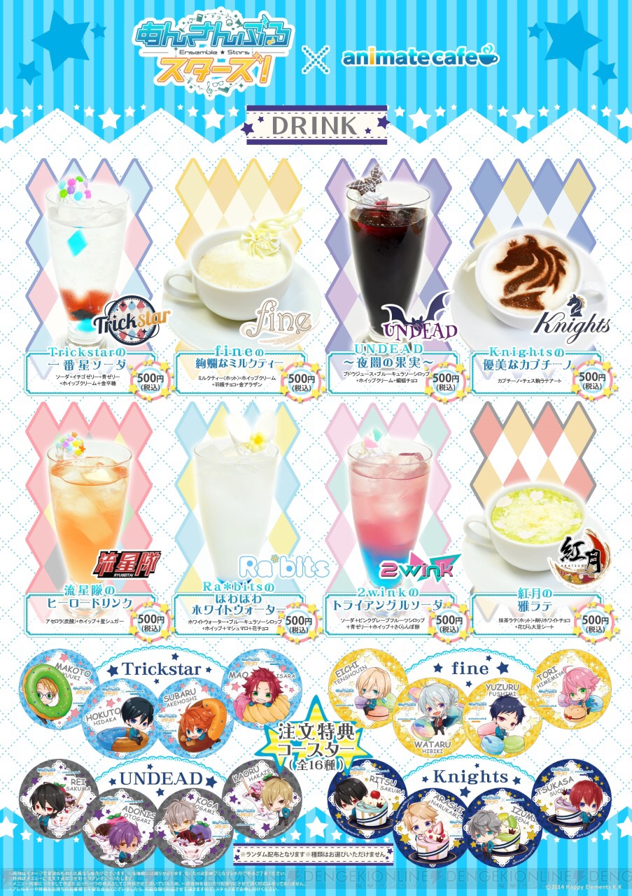 あんスタ』アニメイトカフェで『UNDEADの悪魔トルティーヤ』が