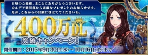 『FGO』に坂田金時が登場。聖晶石や呼符がもらえるログインボーナスなども実施