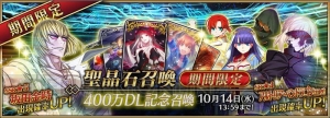 『FGO』に坂田金時が登場。聖晶石や呼符がもらえるログインボーナスなども実施