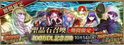 『Fate/Grand Order（フェイト/グランドオーダー）』