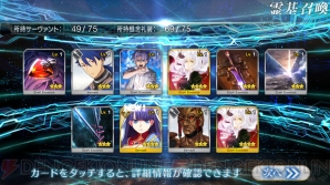 『FGO』