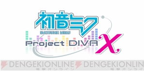 『初音ミク -Project DIVA- X』