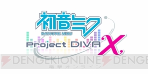 『初音ミク -Project DIVA- X』の収録楽曲『恋愛裁判』など3曲を紹介！  ライブクエストやモジュール情報も