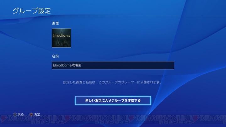 PS4システムソフトウェア Ver3.00が9月30日配信。YouTube Liveでのシェアなどが可能に