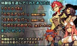 『セブンスドラゴンIII code：VFD』