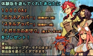『セブンスドラゴン3』の体験版配信開始！ 0章と2章に登場する2体の帝竜の情報も公開