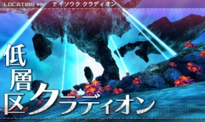 『セブンスドラゴンIII code：VFD』