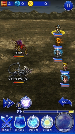 Ffrk情報 Ffvii Ac イベント開始 衣装を変えるドレスレコードやバースト必殺技が実装 電撃オンライン