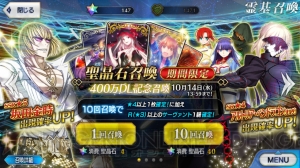 『FGO』坂田金時狙いで70連。新ガチャ“400万DL記念召喚”の結果は？