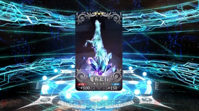 『FGO』ガチャ画像