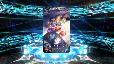 『FGO』ガチャ画像