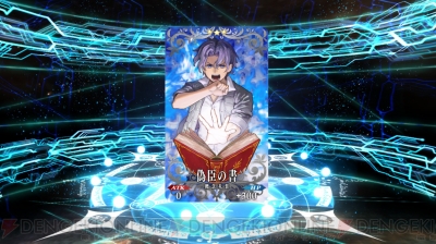 『FGO』ガチャ画像