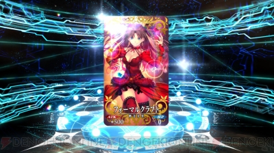 『FGO』ガチャ画像