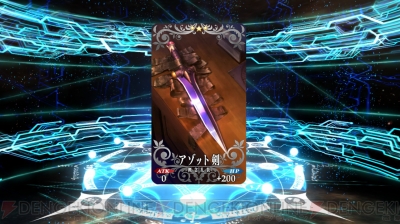 『FGO』ガチャ画像