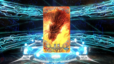 『FGO』ガチャ画像