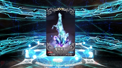 『FGO』ガチャ画像