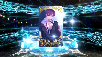 『FGO』ガチャ画像
