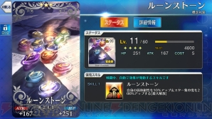 『FGO』ガチャ画像