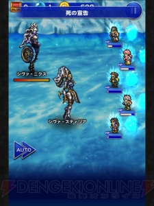 【FFRK名場面】ルシの悲しき運命……そしてシヴァが!? 『XIII』のビルジ湖の衝撃