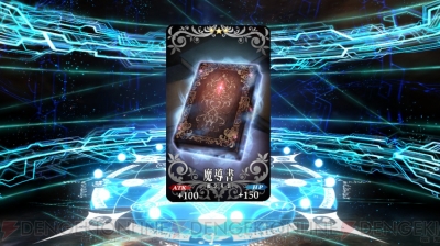 『FGO』ガチャ画像