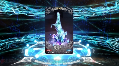 『FGO』ガチャ画像