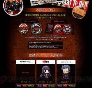 『魔都紅色幽撃隊DB』深舟さゆりSDキーホルダー、支我正宗SD缶バッジなど店舗特典が公開