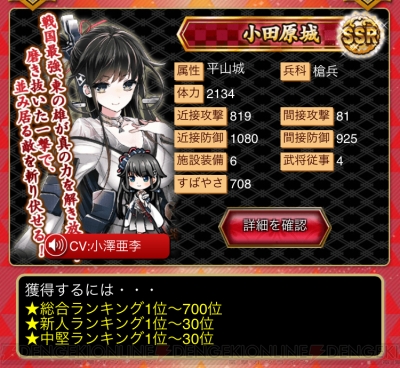 小田原城 Ssr 登場 城姫クエスト 新イベント 小田原城 関東覇者の陣 が開始 電撃オンライン 小田原城 Ssr 登場 城姫クエスト 新イベント 小田原城 関東覇者の陣 が開始 電撃オンライン