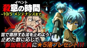 暗殺教室 囲い込みの時間』で赤羽業がもらえるカムバックログイン