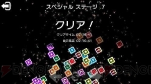 ワンコイン以下で楽しめるWii U用パズルゲーム『ヒラメキパズル テトグラム』が配信中