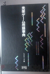 【電撃PS】『三國志』シリーズ30周年記念企画！ 主要武将の能力の変遷を追う【なぜなに三国志6合目】