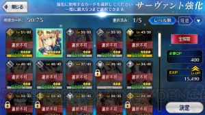 『FGO』英霊同士を合成した時の経験値まとめ。黒の聖杯の使い道は？