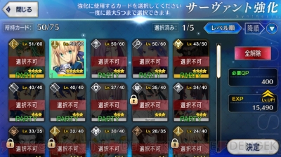 Fgo 英霊同士を合成した時の経験値まとめ 黒の聖杯の使い道は 電撃オンライン