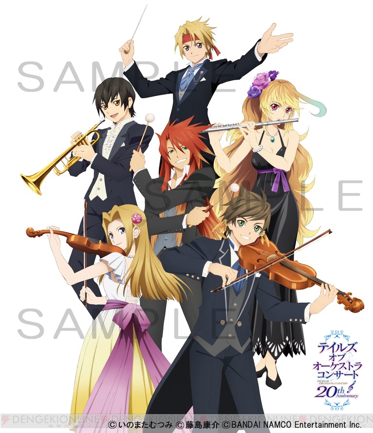 歴代主人公が集う テイルズ オブ シリーズ周年記念オーケストラのメインビジュアル公開 電撃オンライン