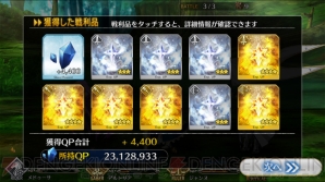 『FGO』種火クエスト超級