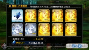 『FGO』種火クエスト超級