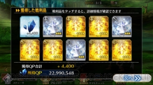 『FGO』種火クエスト超級