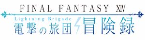 【電撃の旅団冒険録】『FF14』のダンジョンから見る世界観。第5弾は “禁書回収 グブラ幻想図書館”