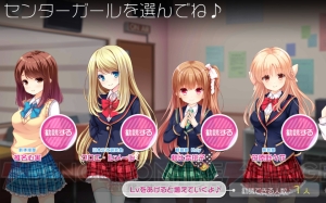 『GF（♪）』の先行プレイでリズムゲームやガールの着せ替えなど楽しい要素に夢中！